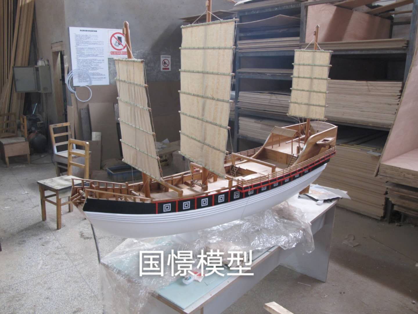 侯马市船舶模型