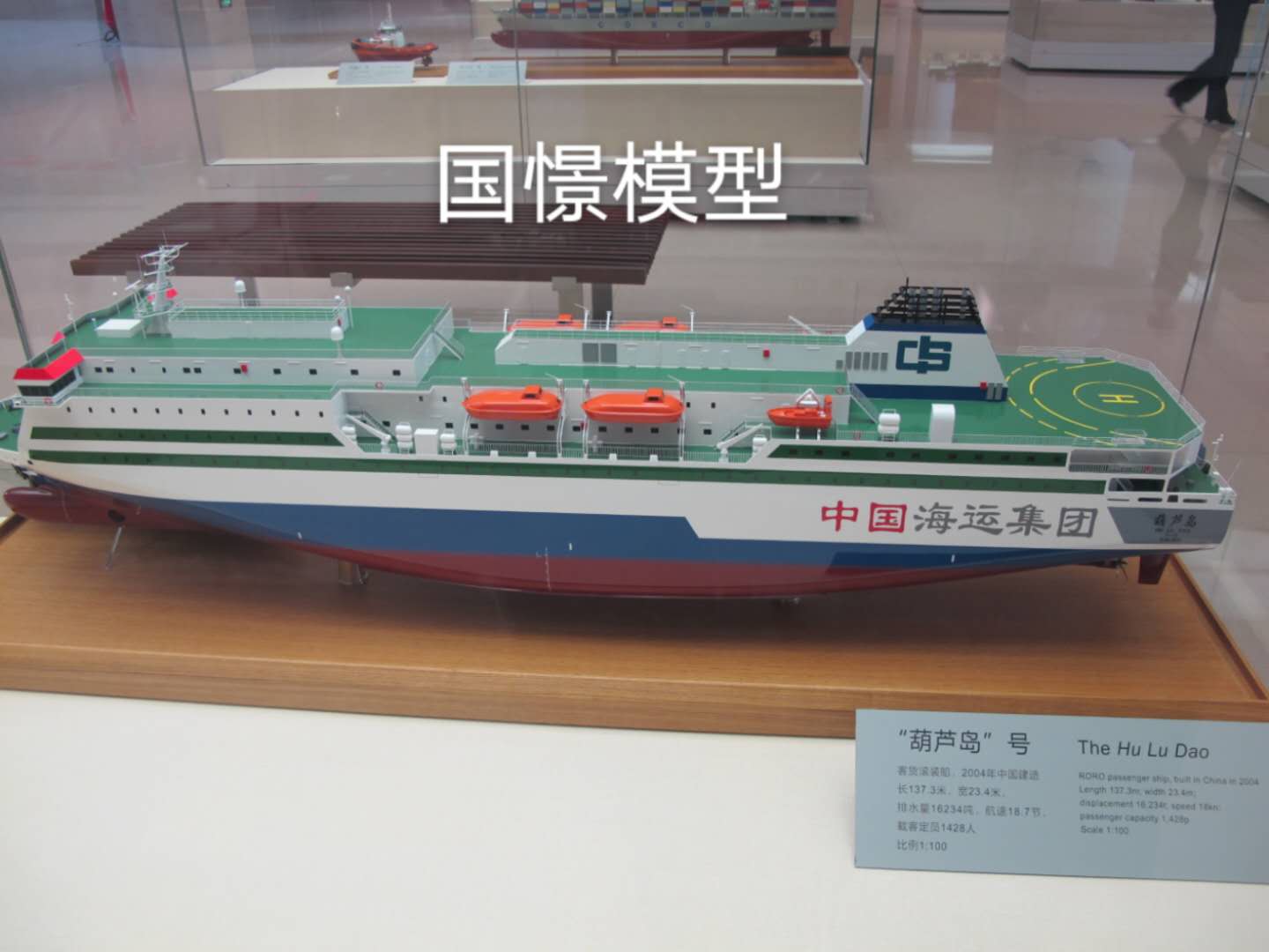 侯马市船舶模型